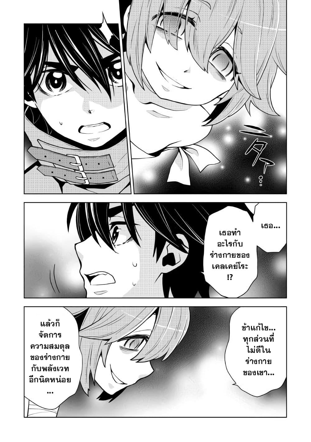 Hiraheishi wa Kako o Yumemiru 30-30