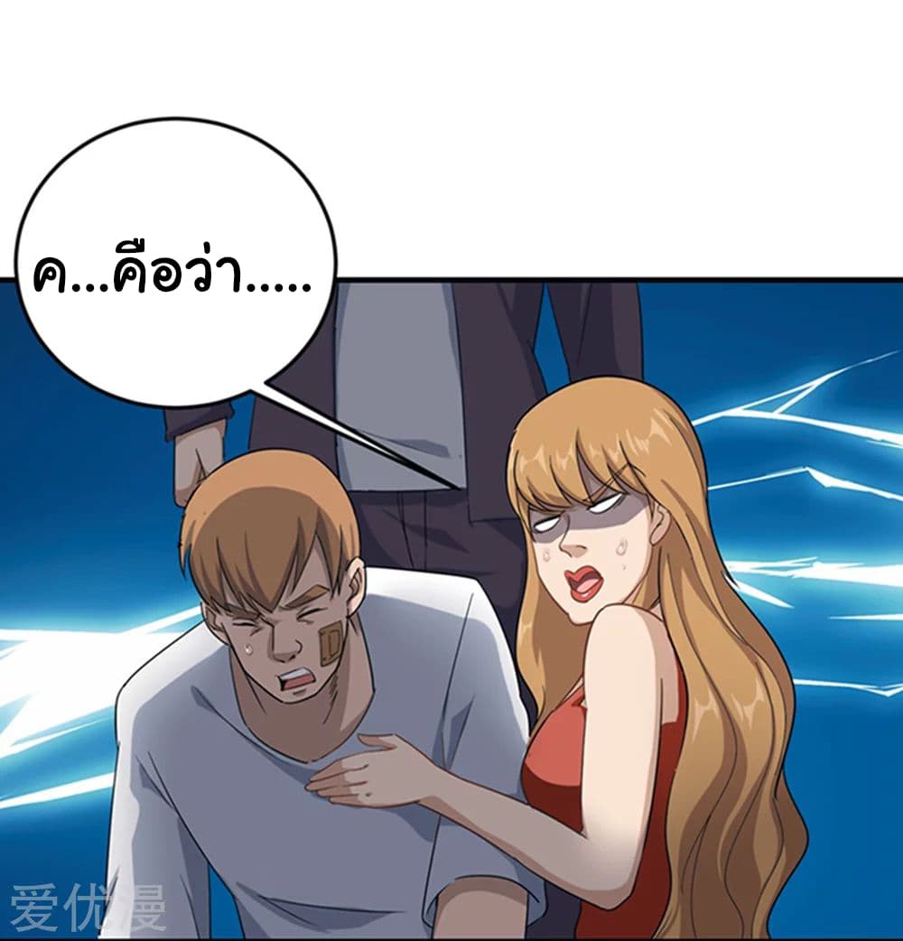 School Flower Master ระบบเรียนพาเซียนเรื่องรัก 15-15