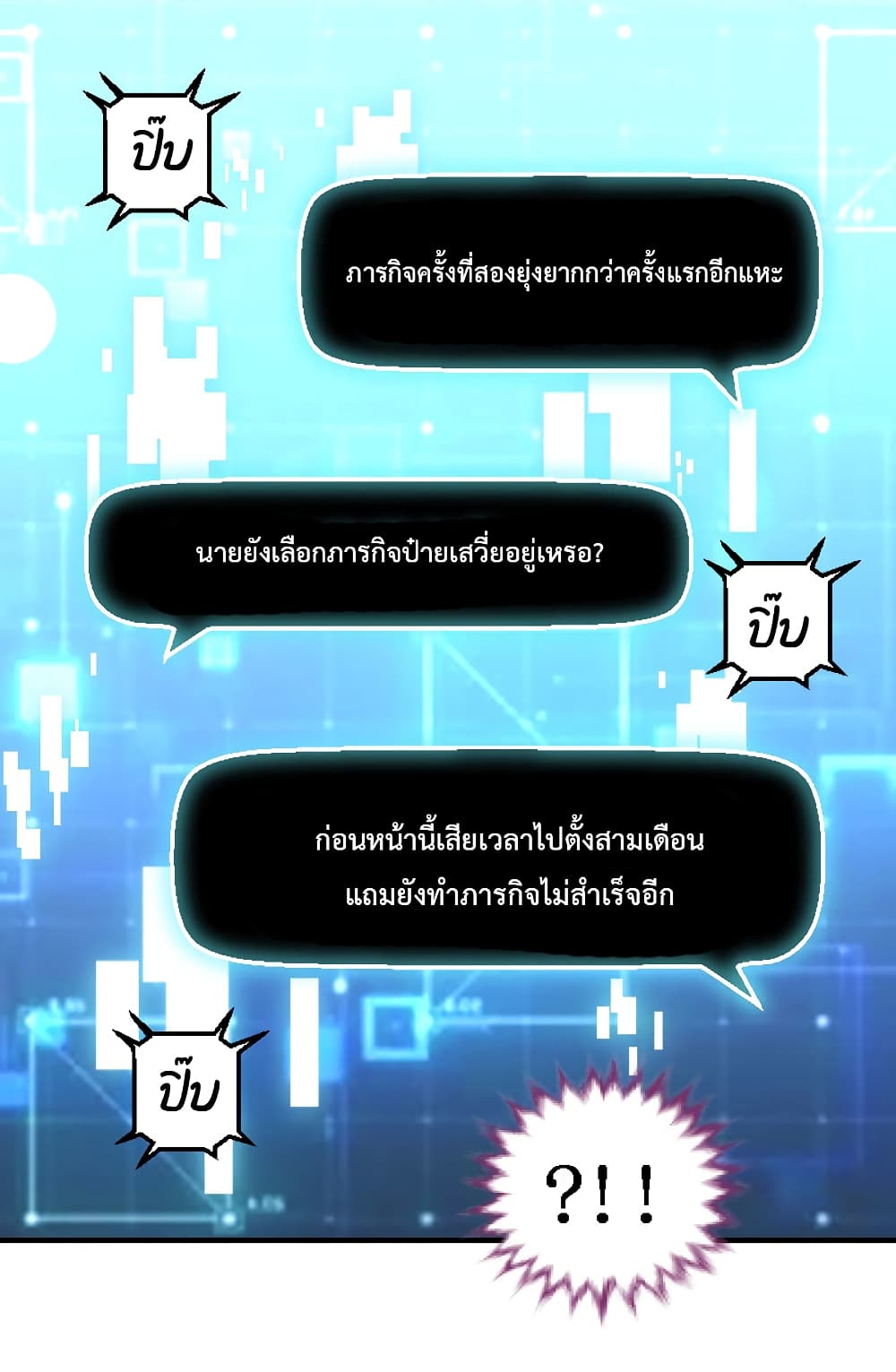 I Will Die If Agree Confession 2-2