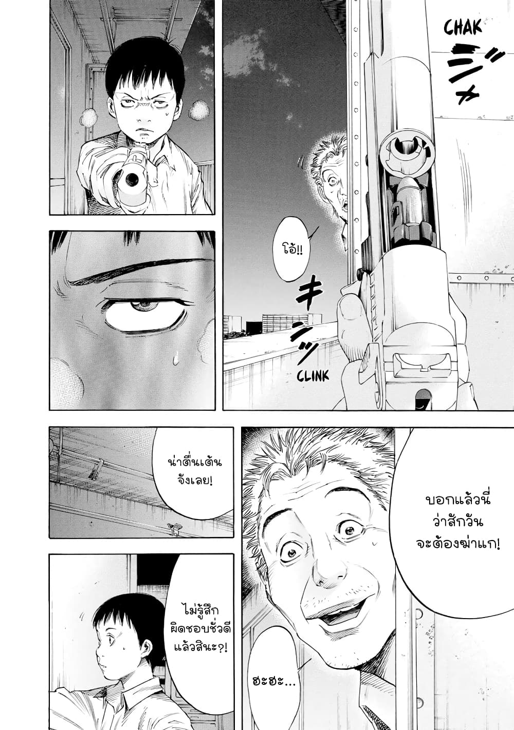 Suzuki-san wa Tada Shizuka ni Kurashitai คุณซุสุกิอยากอยู่เงียบๆ 12-เงียบสงบ