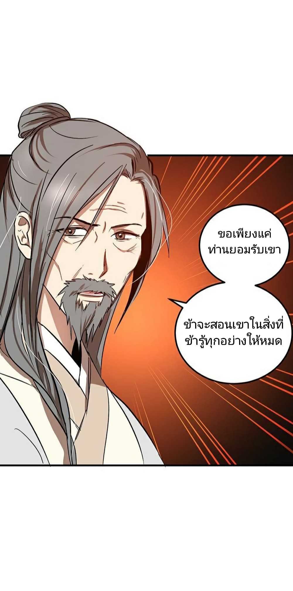 Path of the Shaman 2-2