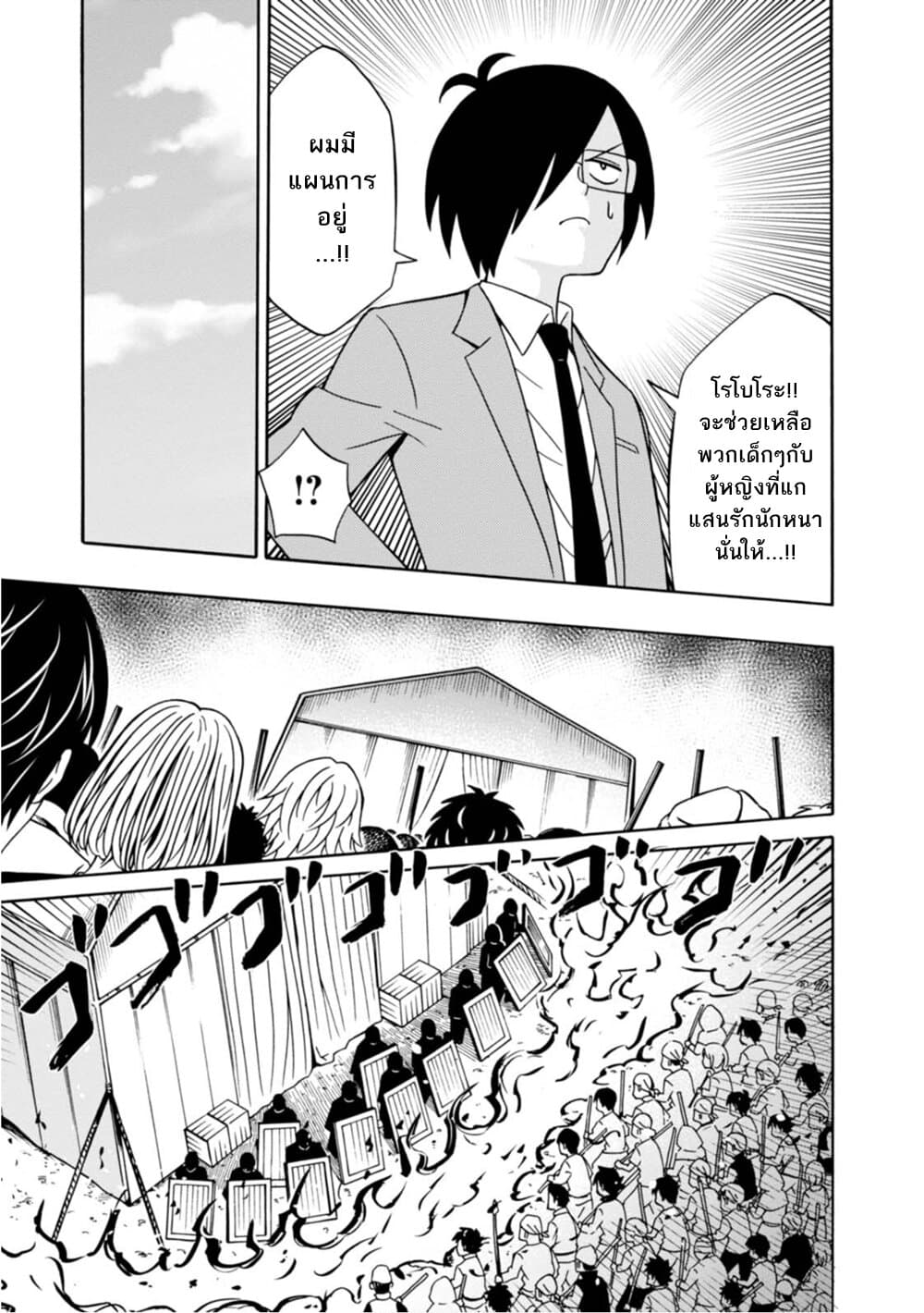 Isekai no Shuyaku wa Wareware da! ตัวเอกของต่างโลกก็คือพวกเรานี่แหละ! 14-14