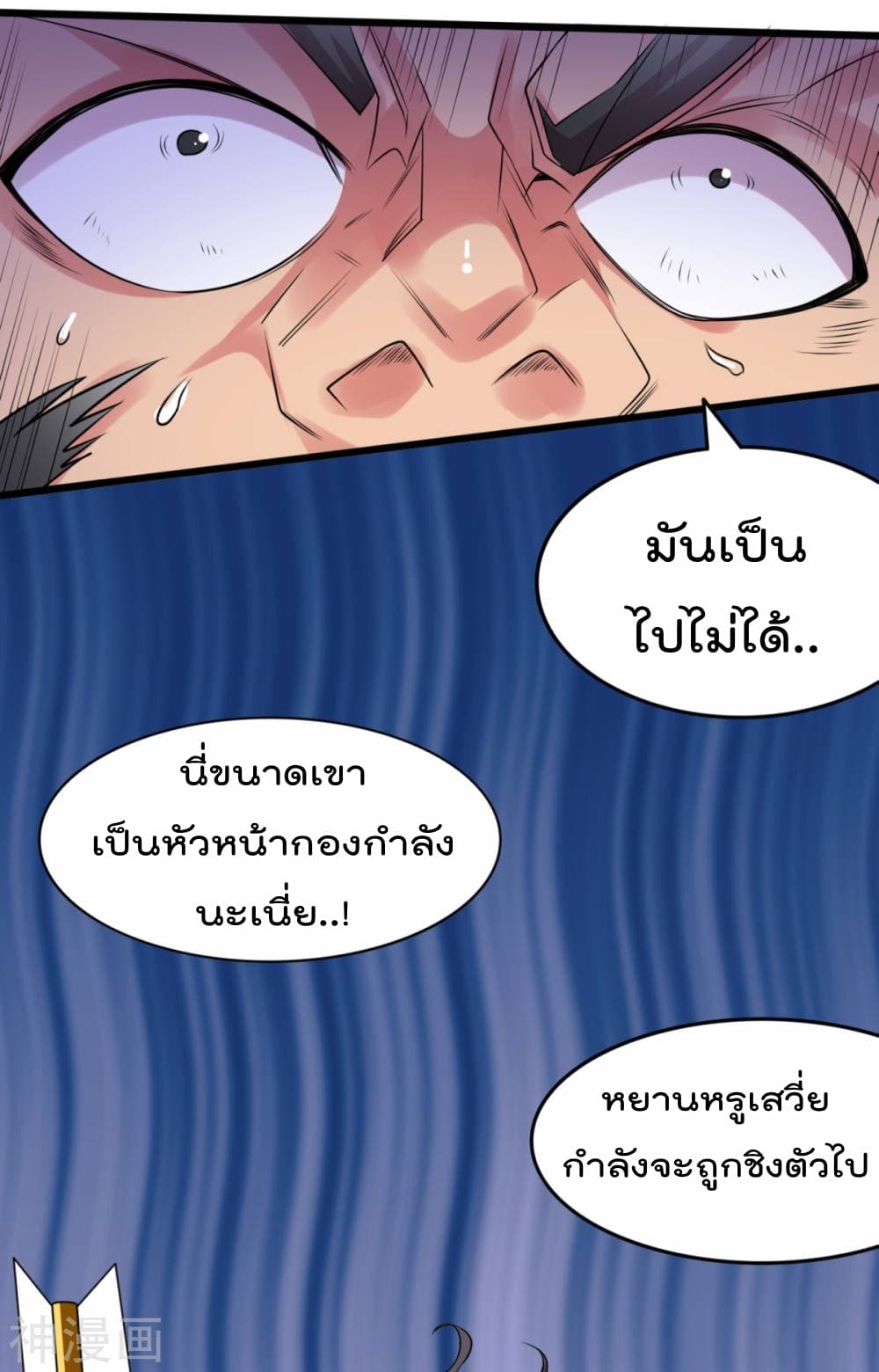 Immortal Husband on The Earth เซียนร้อยรักเขยนี้ขอบ่มเซียนให้พ่อตา 7-7