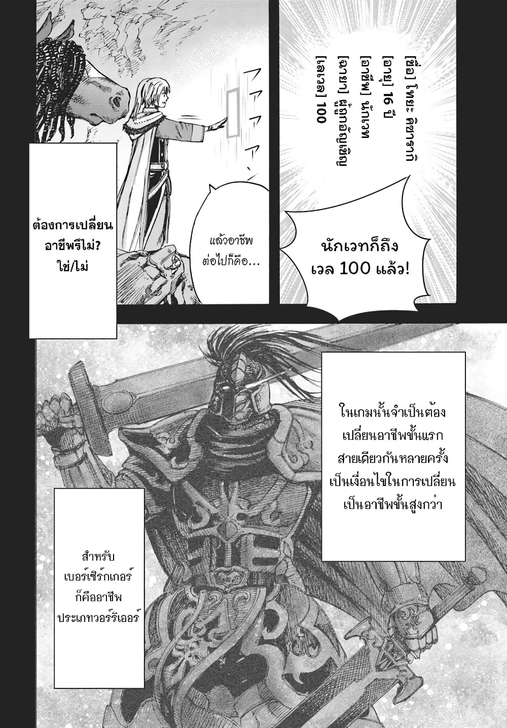 Shoukan sareta Kenja wa Isekai wo Yuku - Saikyou nano wa Fuyou Zaiko no Item deshita 10-พบพาน