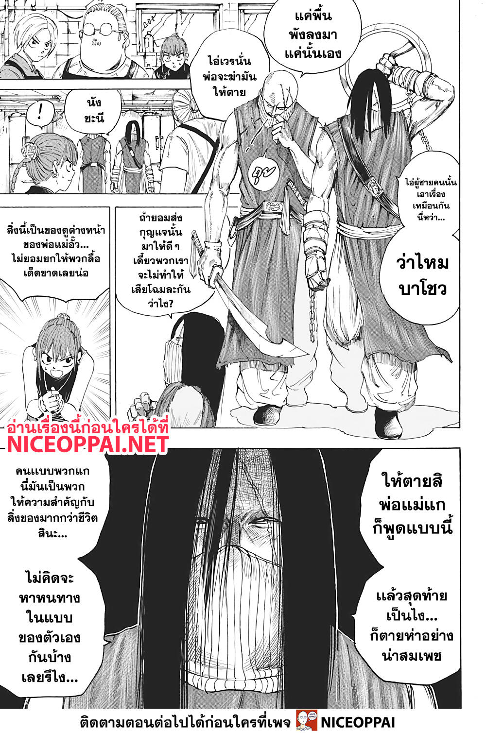 Sakamoto Days 5-ปะทะซงฮีและบาโชว
