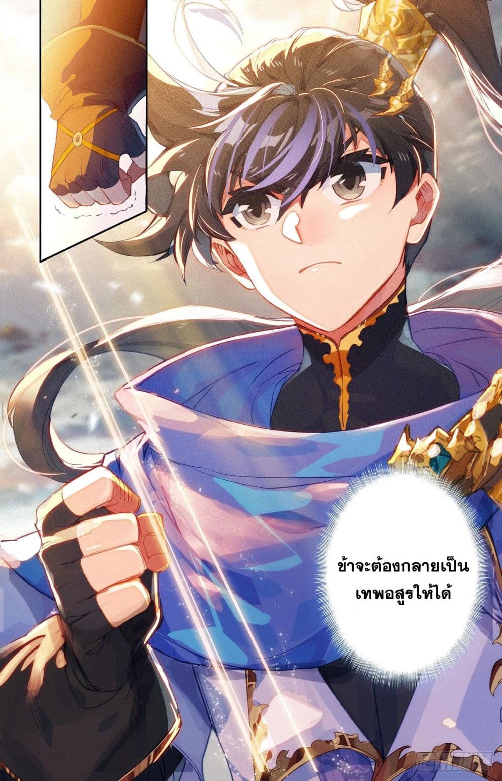 Azure Legacy ปรัมปรามายาสีเงิน 47-47