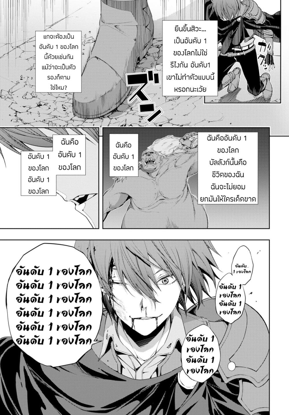 Moto Sekai Ichi'i Subchara Ikusei Nikki: Hai Player, Isekai wo Kouryakuchuu! 5-5