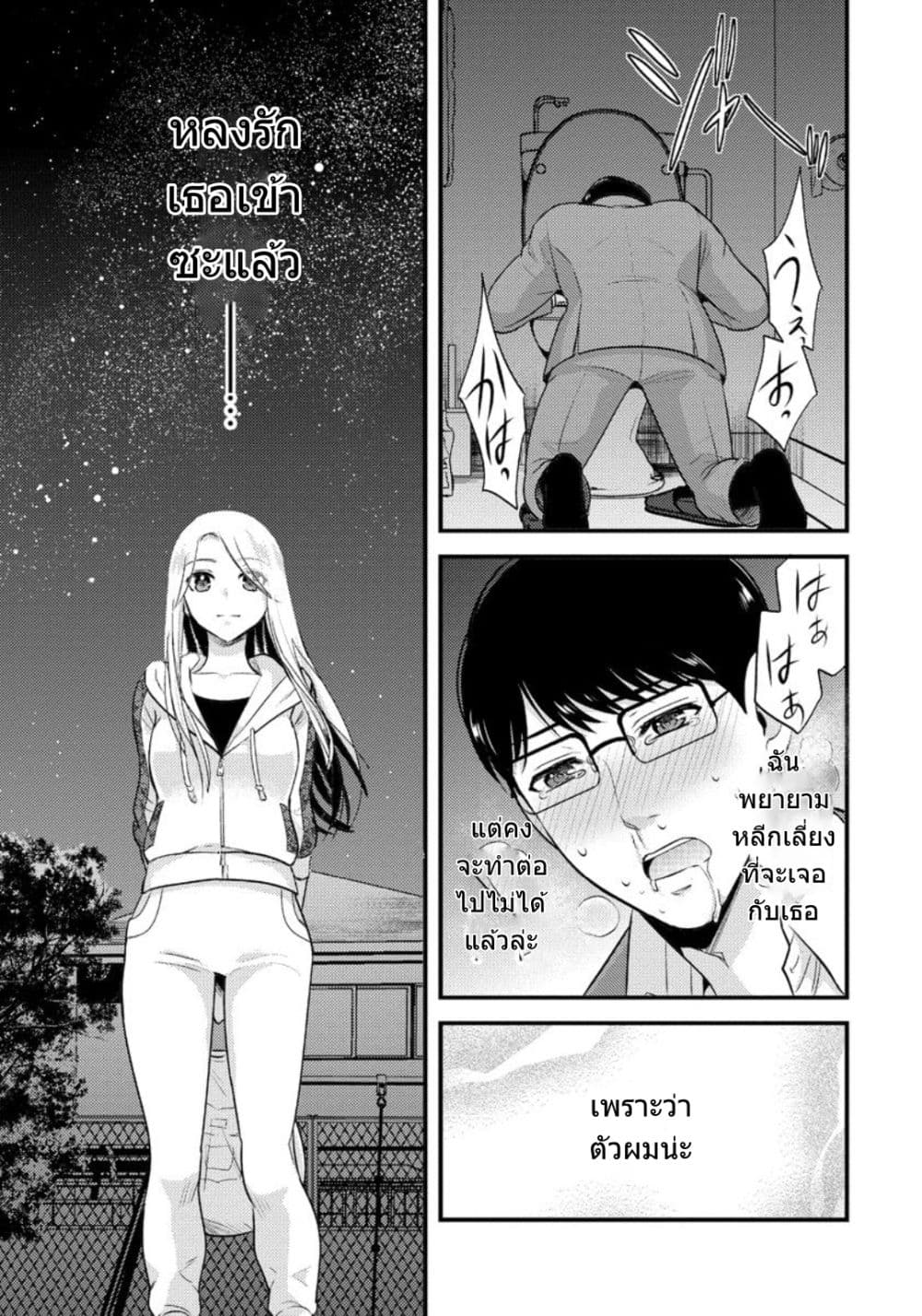 Saenai Riman to Yankee Joshi Kousei 6-6