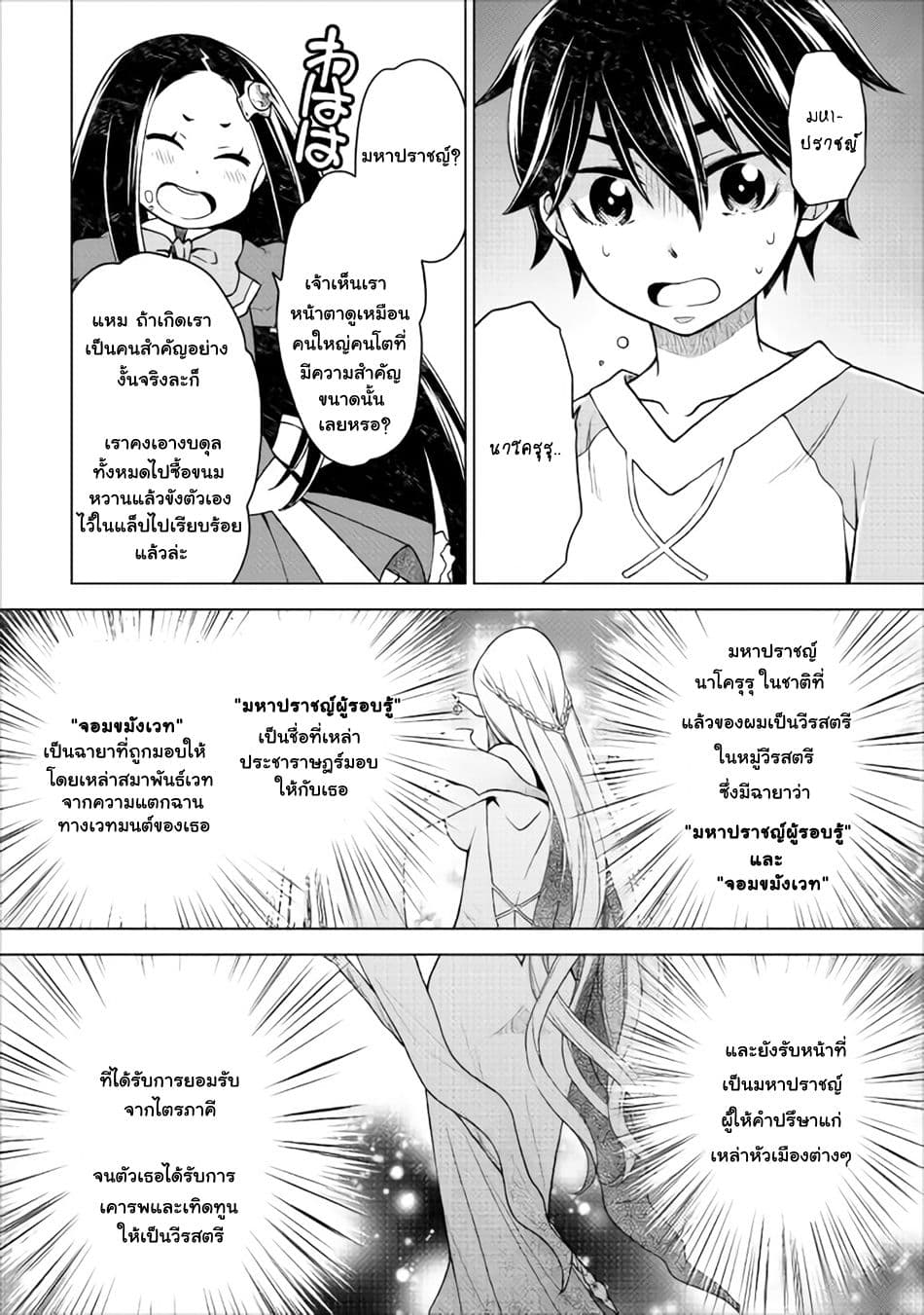 Hiraheishi wa Kako o Yumemiru 10-เรามีนามว่า ''โรส''