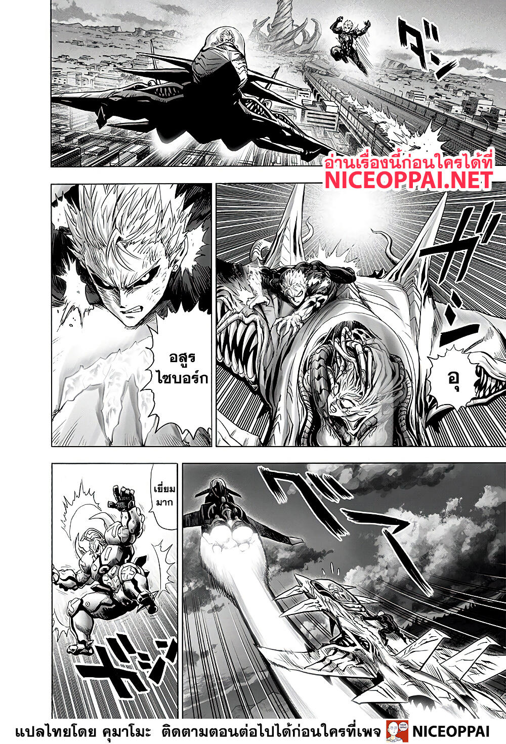 One Punch Man 137-ขานรับ