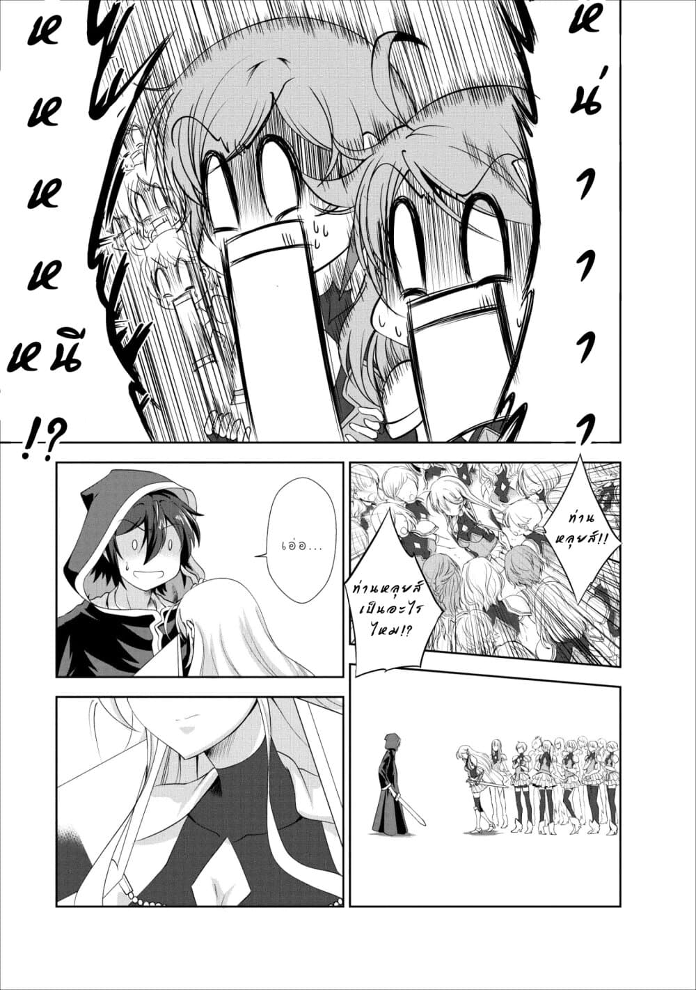 Shinka no Mi ~Shiranai Uchi ni Kachigumi Jinsei~ 18-นักฆ่า