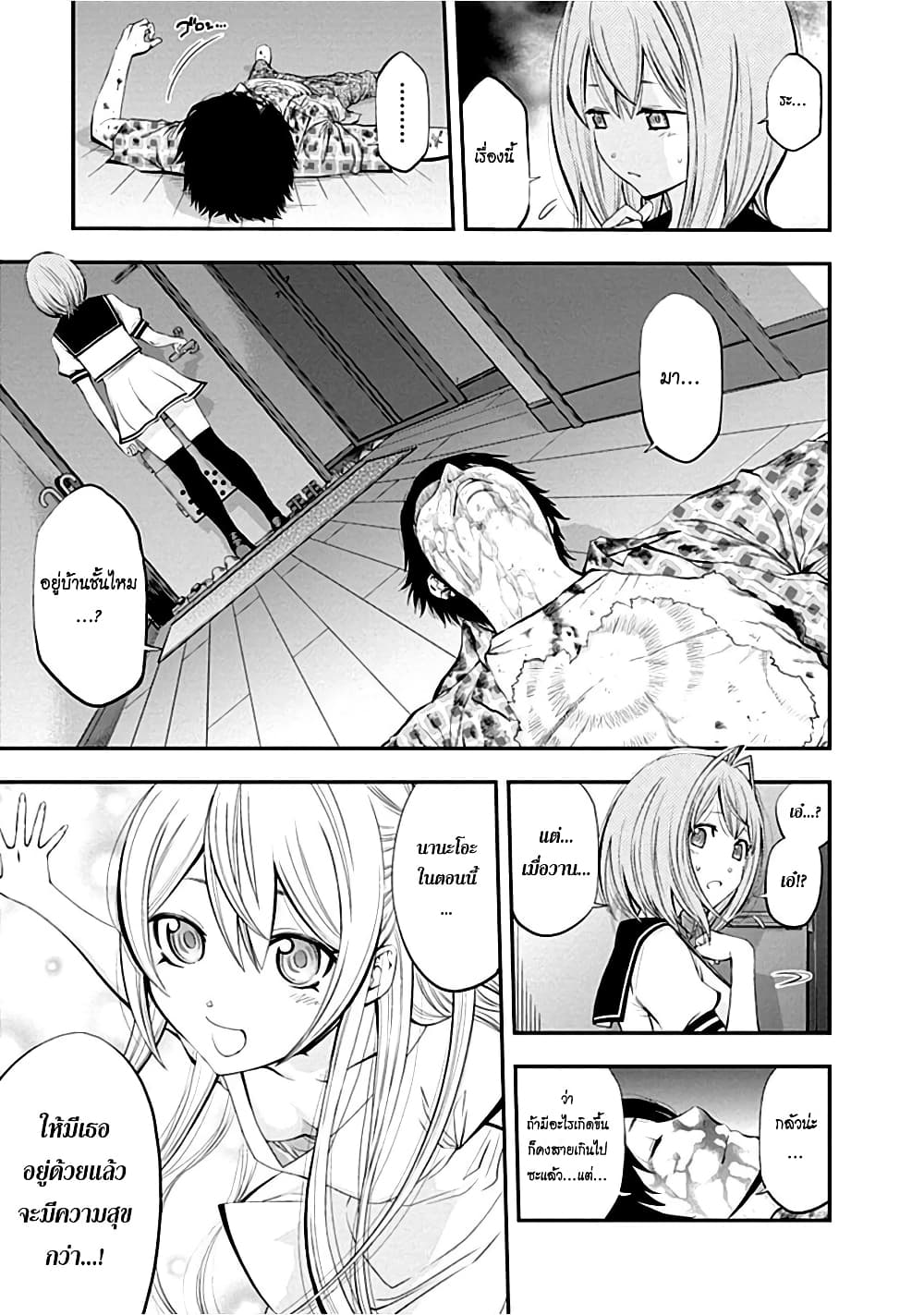 Youkai Shoujo 3-พลับหลงฤดู ค่ะ