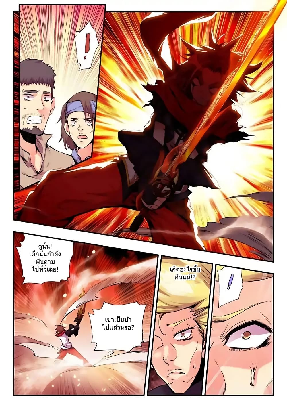 Legend of Phoenix 18-18