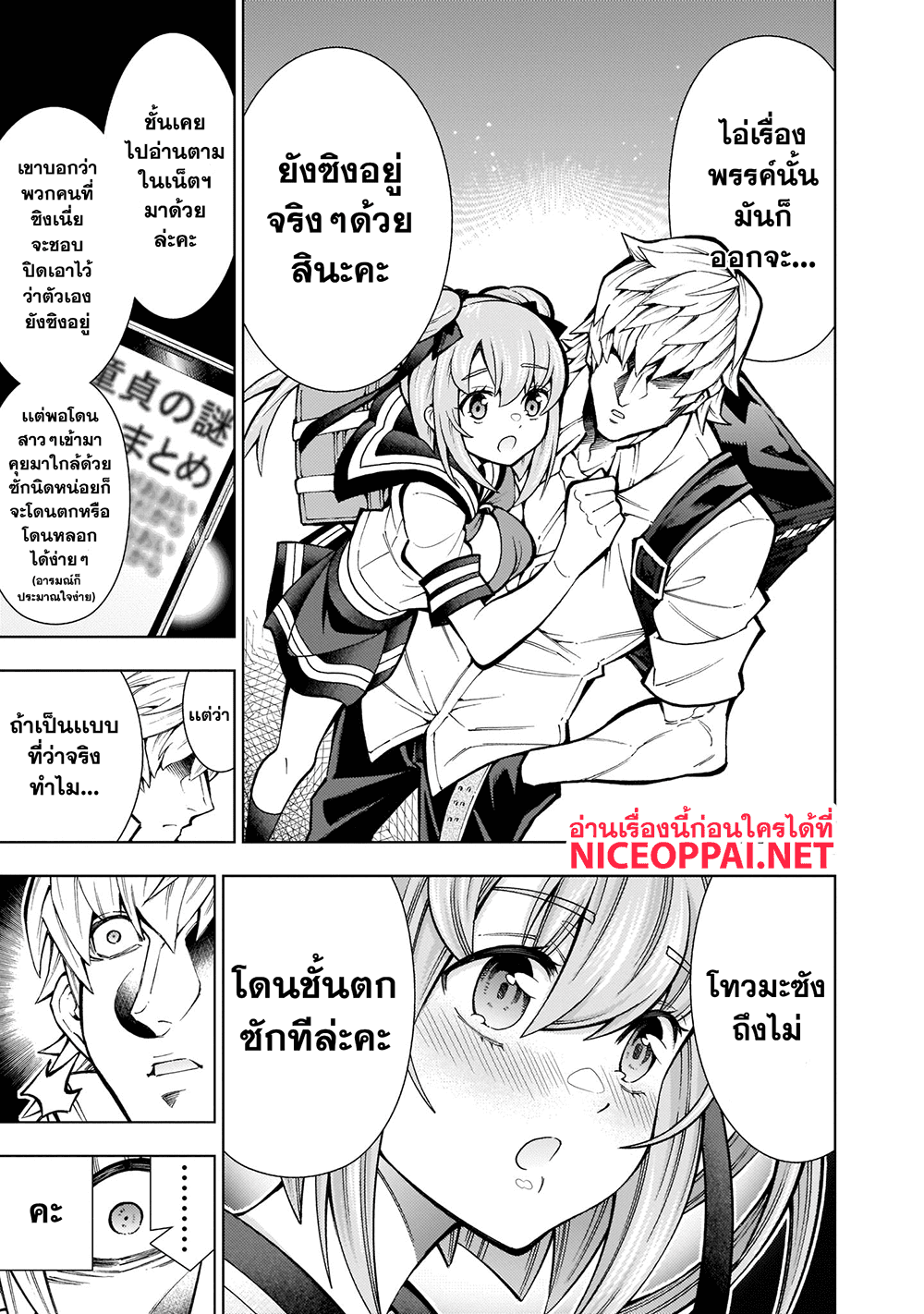 Shinigami Musume ha Peropero Shitai 1-ยัยสาวยมฑูตนี่ต้องการจะเปิดซิงผมเนี่ยสิ n