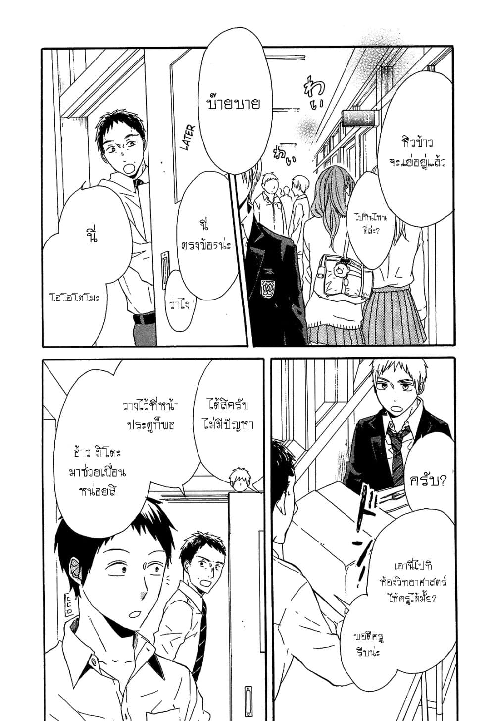 Bokura no Kiseki 41-41