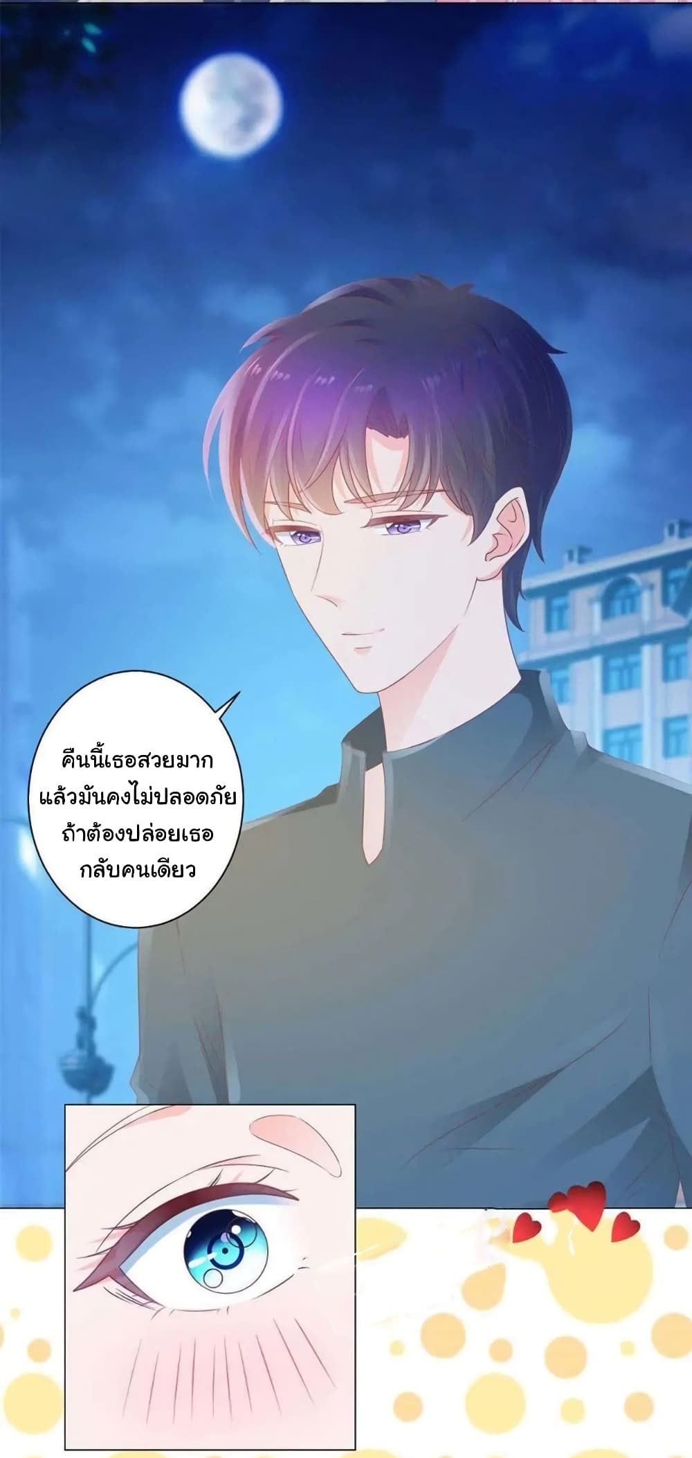 The Lovely Wife And Strange Marriage แผนรักลวงใจ 154-154