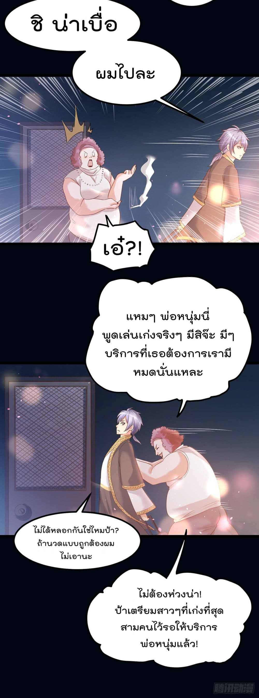 King of Sea's Harem ฮาเร็มสาวๆนี้ ของเจ้าสมุทรนะค้าบ 1-1