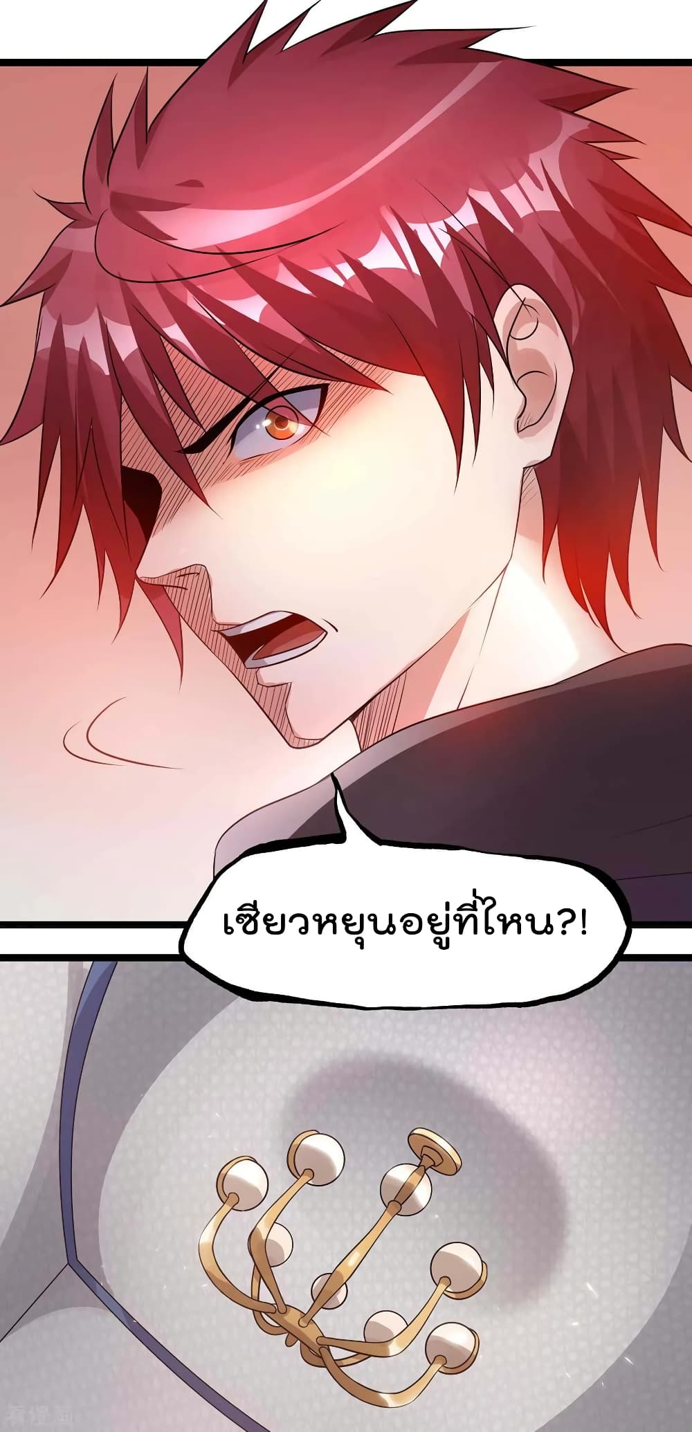 Immortal King of City ราชาอมตะแห่งนคร 105-105