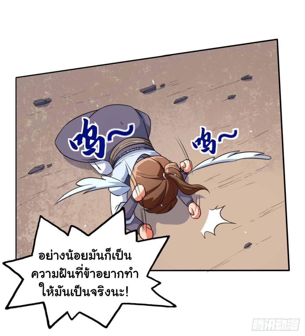 The Cultivators Immortal Is My Sister อยู่ดีๆผมก็มีพี่สาวสุดเทพ 36-36