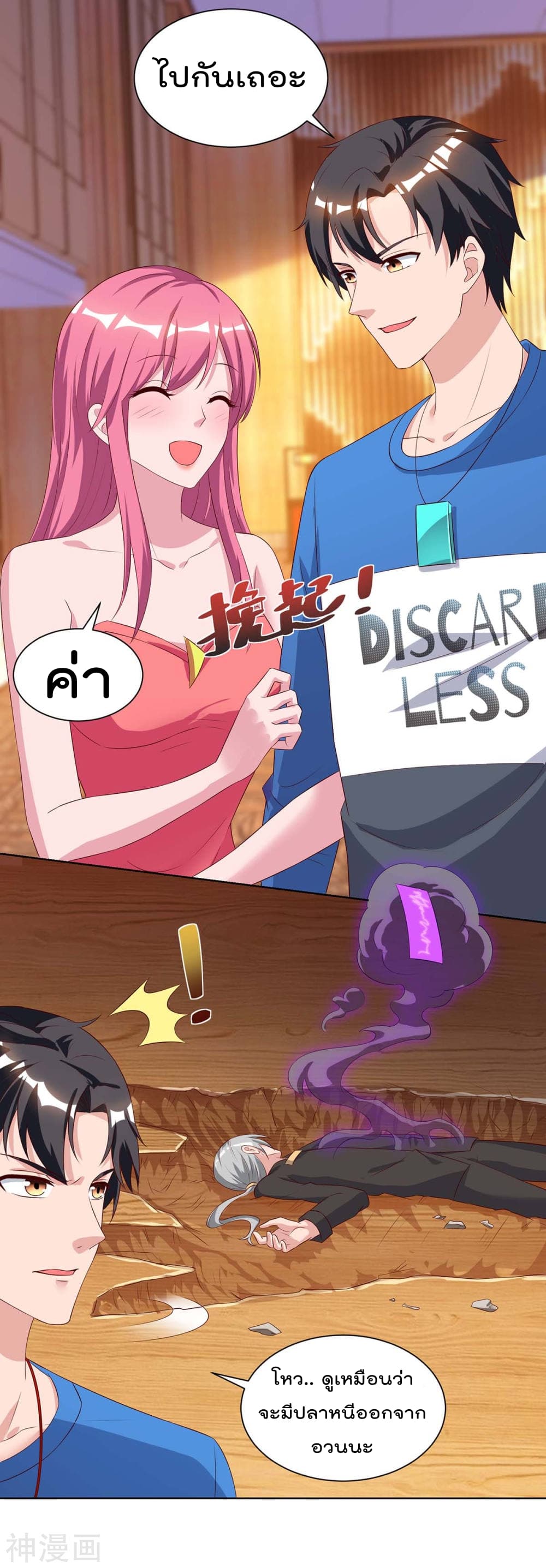 Rebirth Abandoned Less Return การเกิดใหม่ของจักรพรรดิเซียน 89-89