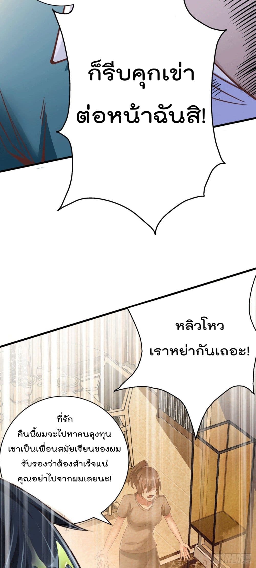 God Dragon of War in The City การล้างแค้นของราชันมังกรแห่งสงคราม 3-3