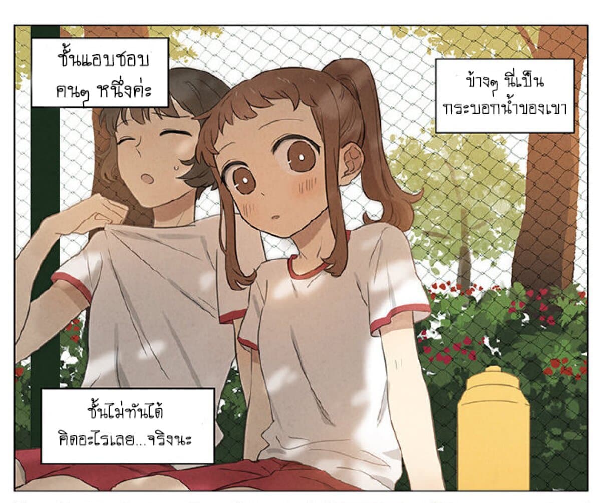 An Lian แอบรัก 6-6