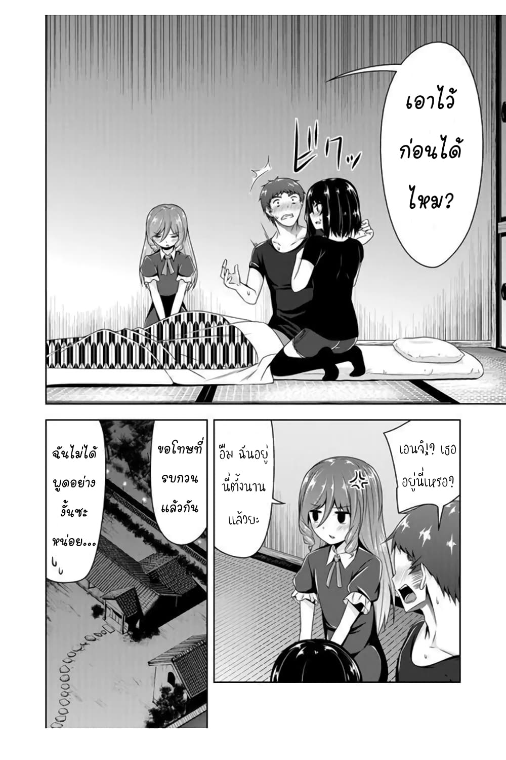 Devilchi 49-ฉันขอแค่ได้พูด