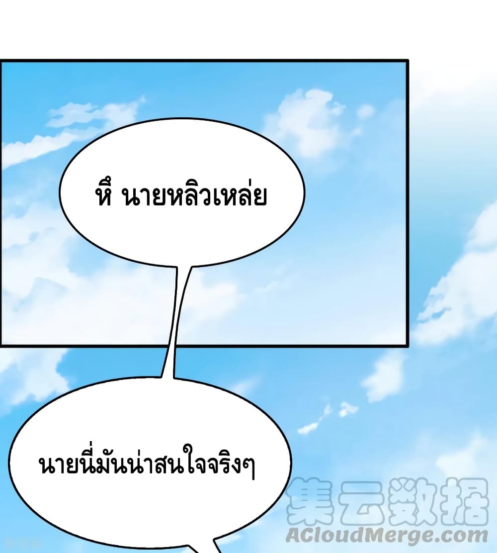 Become God Merchant in The Other World ข้ามต่างโลกเพื่อเป็นพ่อค้าเทพสุดมั่งคั่ง 85-85