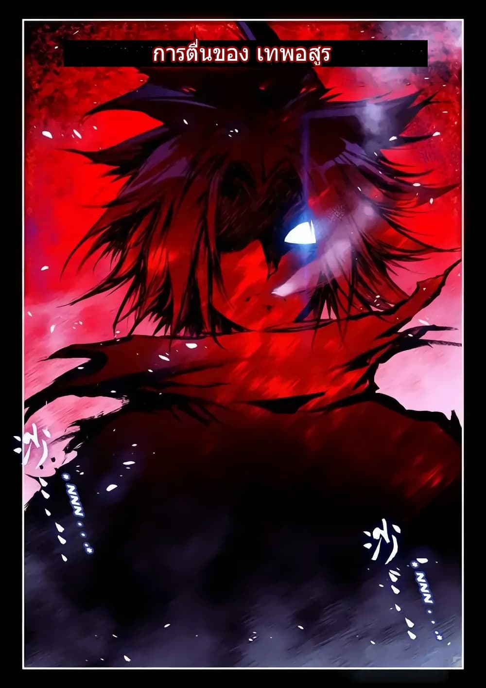 Legend of Phoenix 21-21