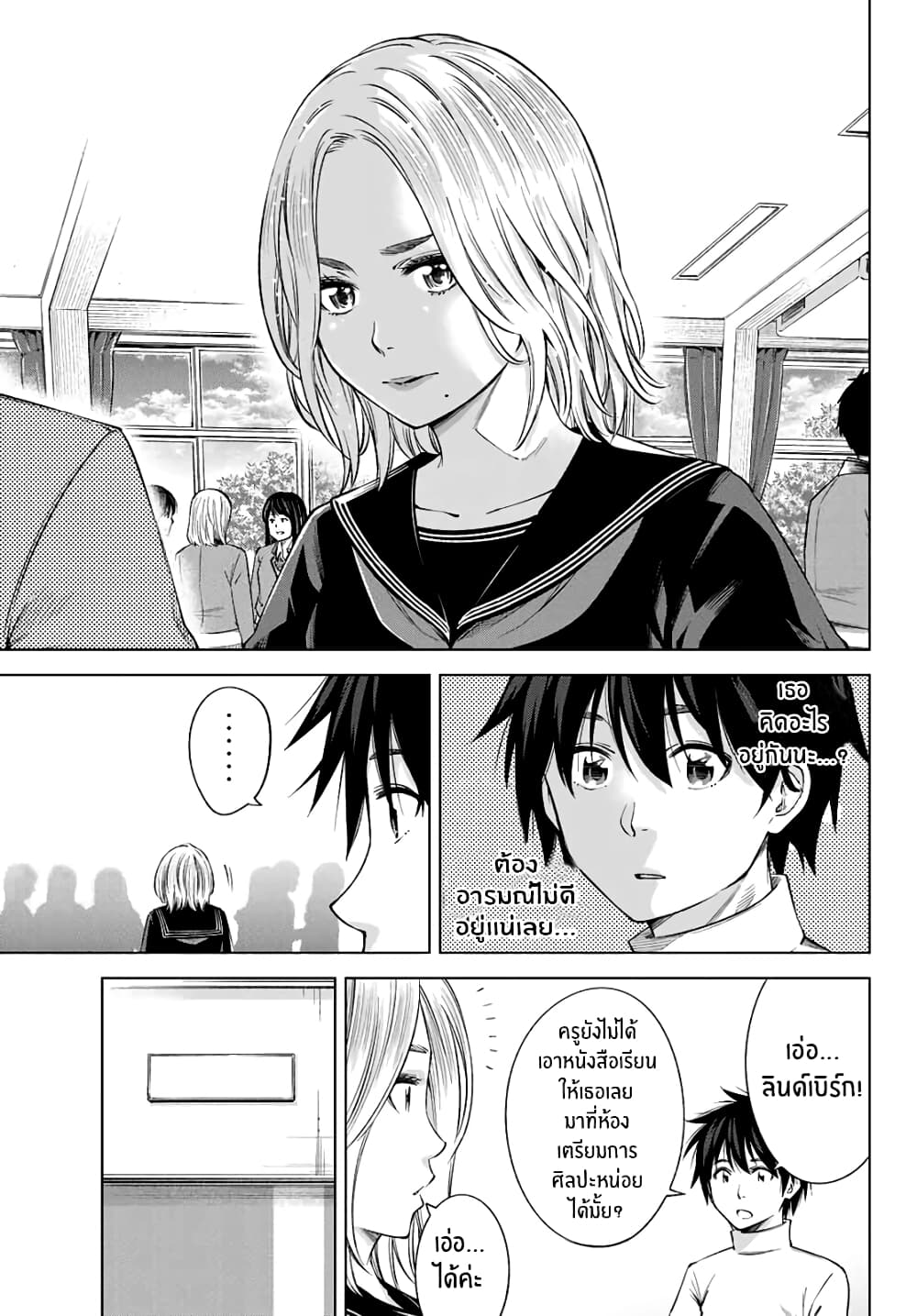 Ora, Yomekko sa ikuda! ~ Kosupure JK no Himitsu no Aijou ~ 2-เน่, ฉันก็ทำได้นะ