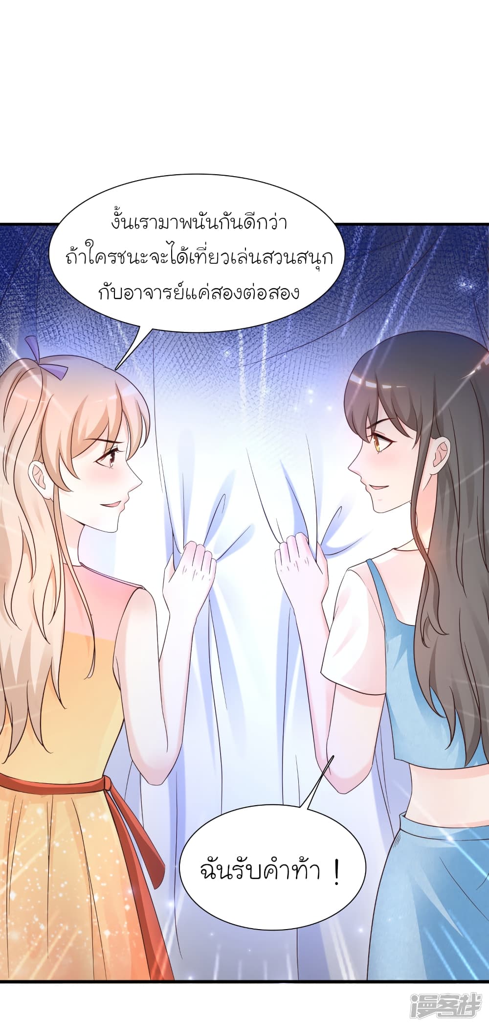 The Strongest Peach Blossom ราชาดอกไม้อมตะ 77-77