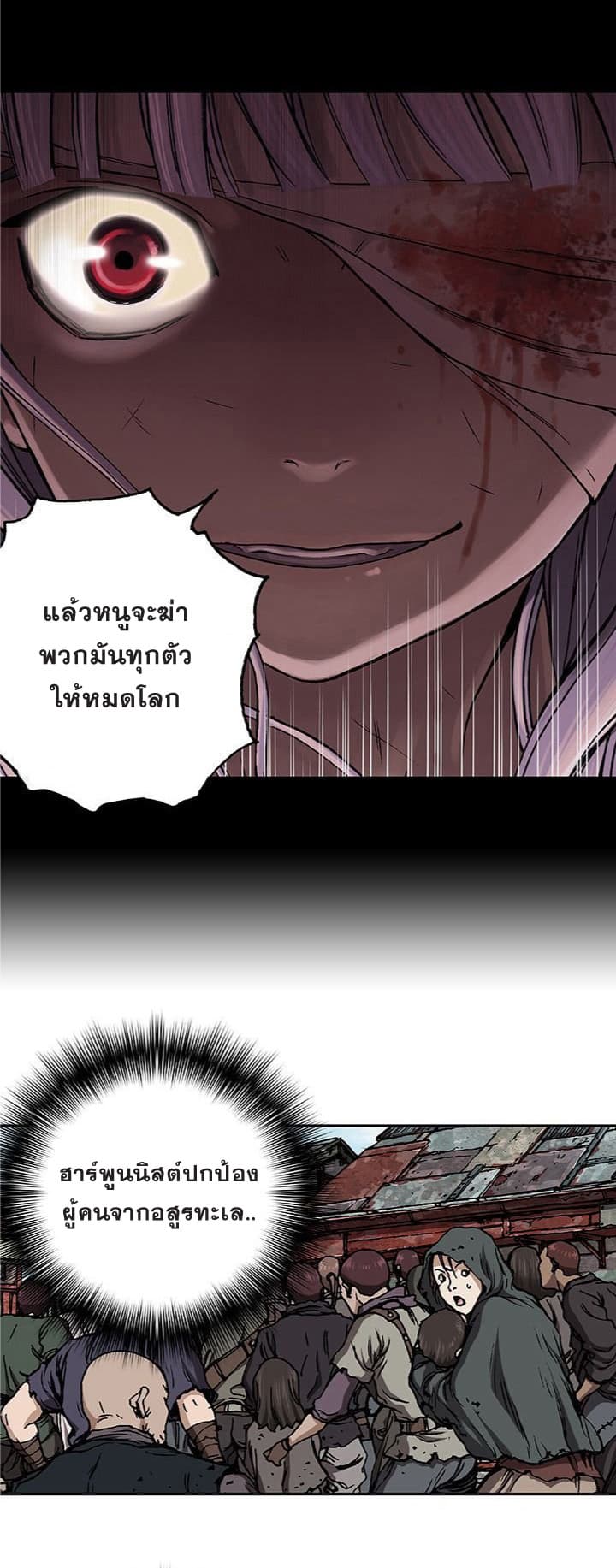 Leviathan 66-66