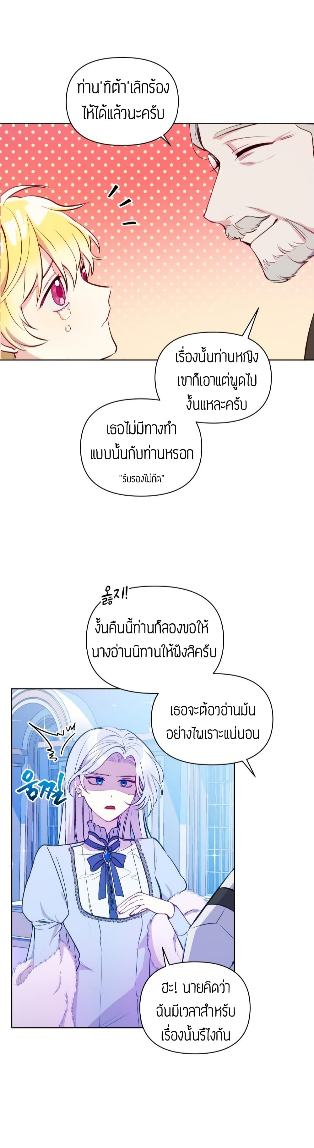 The Tyrant's Guardian is an Evil Witch 3-3