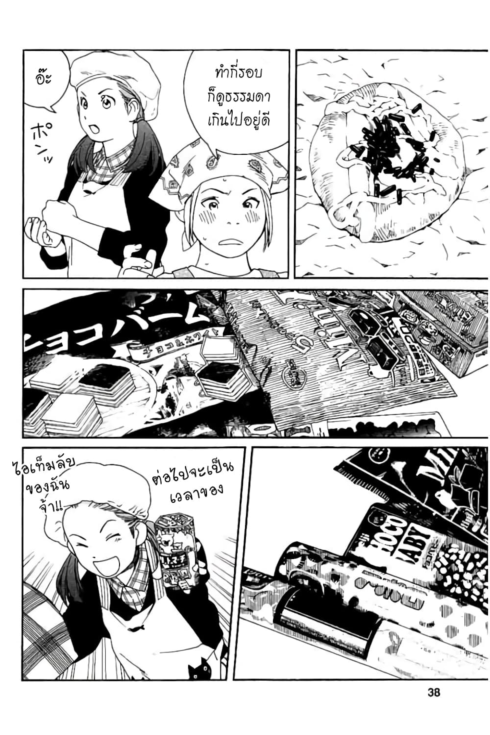 Fujiyama-san wa Shishunki 53-คุณฟูจิยามะทำเองกับมือ