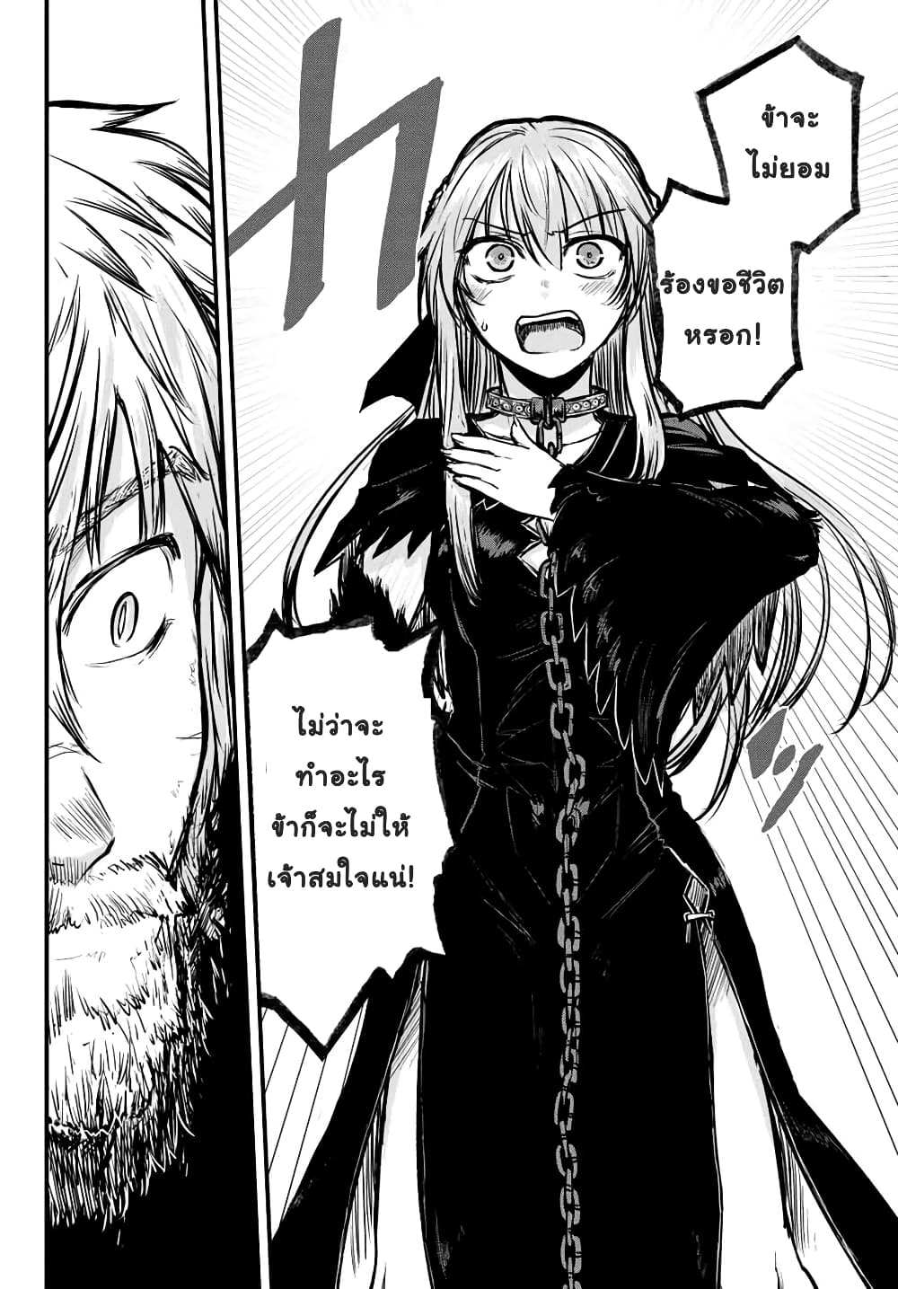 The Bride of Barbaroi 1-1