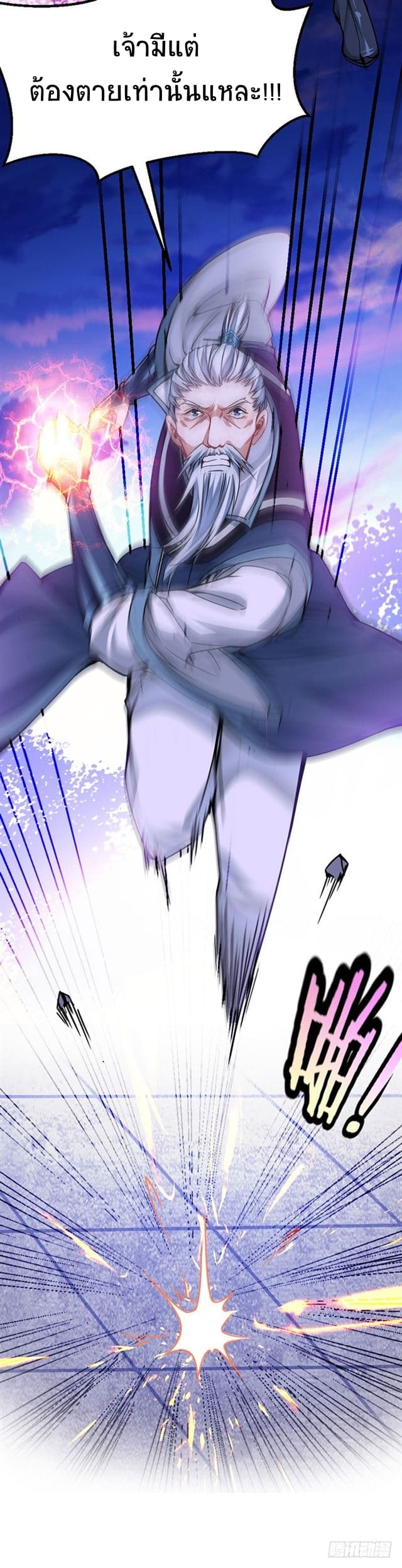 Return of Divine Emperor 27-27