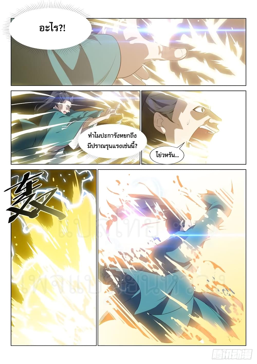 Otherworldly Evil Monarch 39-39