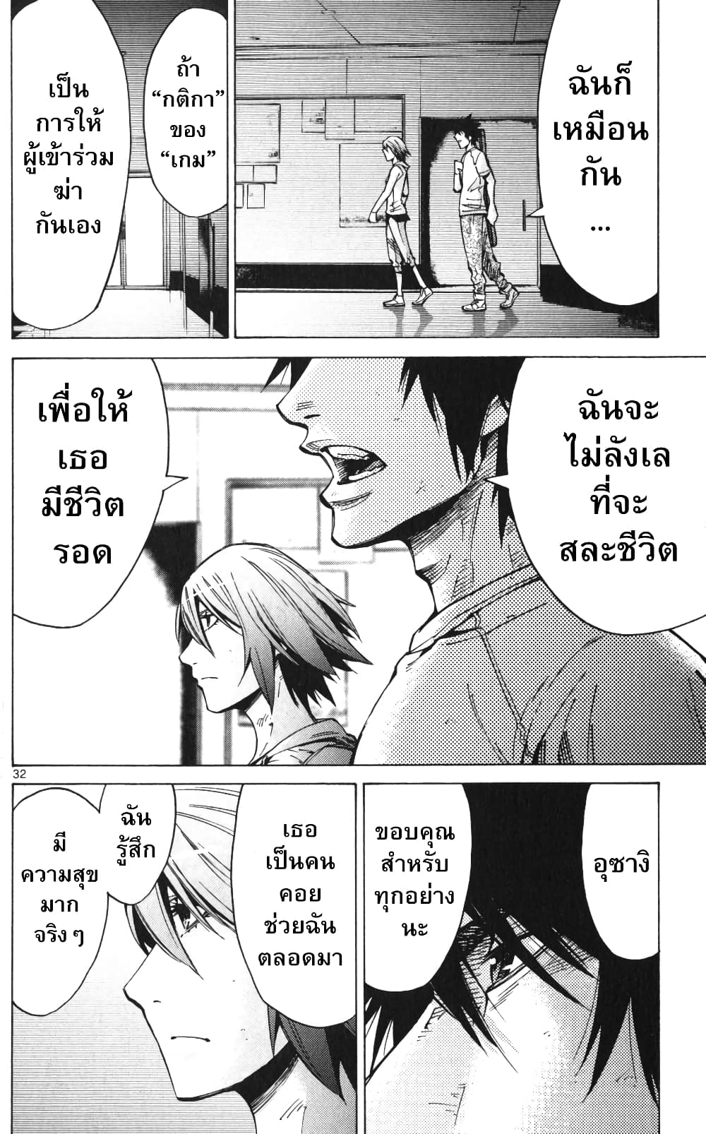 Imawa no Kuni no Alice 57-เปิดม่านวันที่ 7 (5)