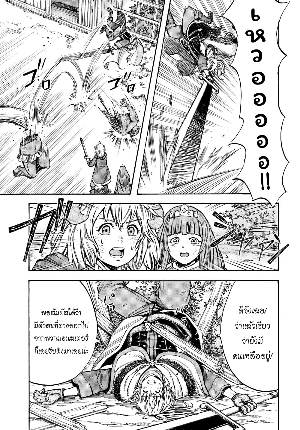 Shoukan sareta Kenja wa Isekai wo Yuku - Saikyou nano wa Fuyou Zaiko no Item deshita 9-ภารกิจตรวจสอบ