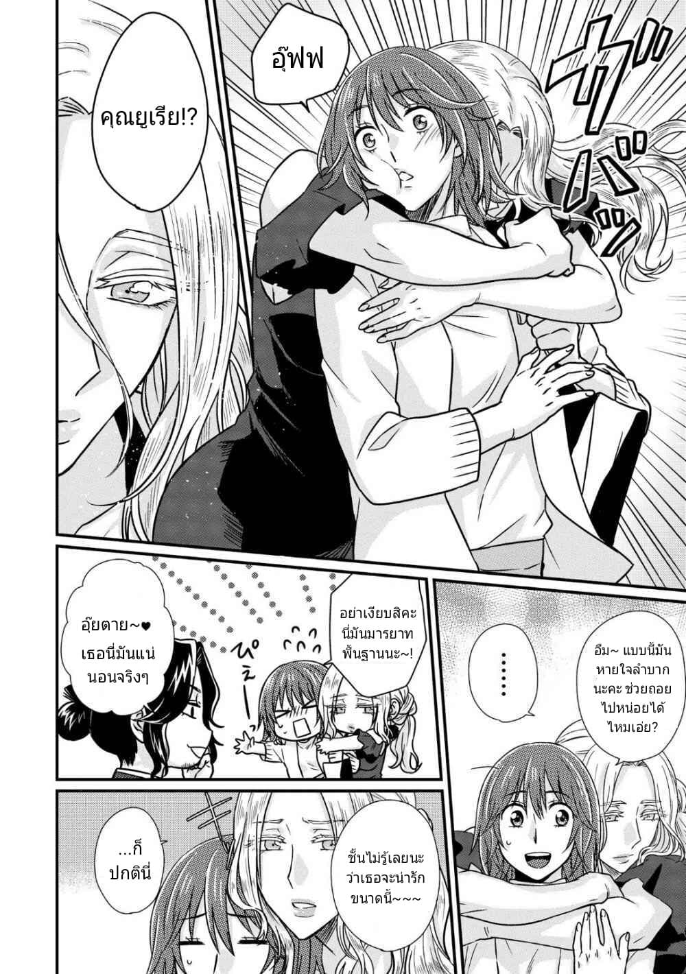 Model and Quiet Manager 2-2