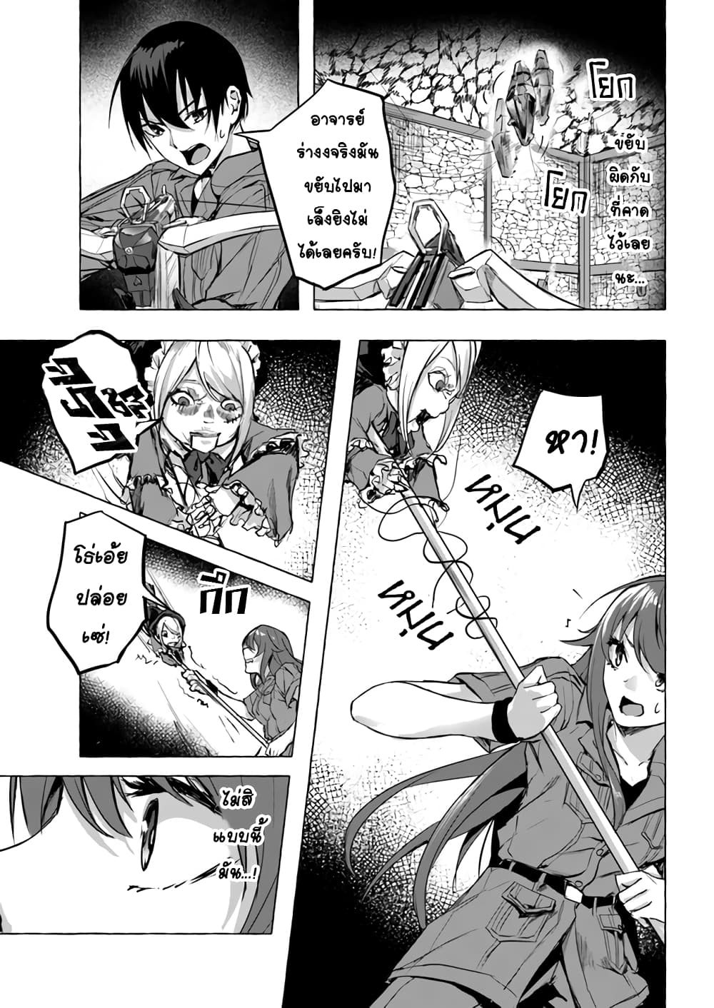 Sex and Dungeon! 8-8