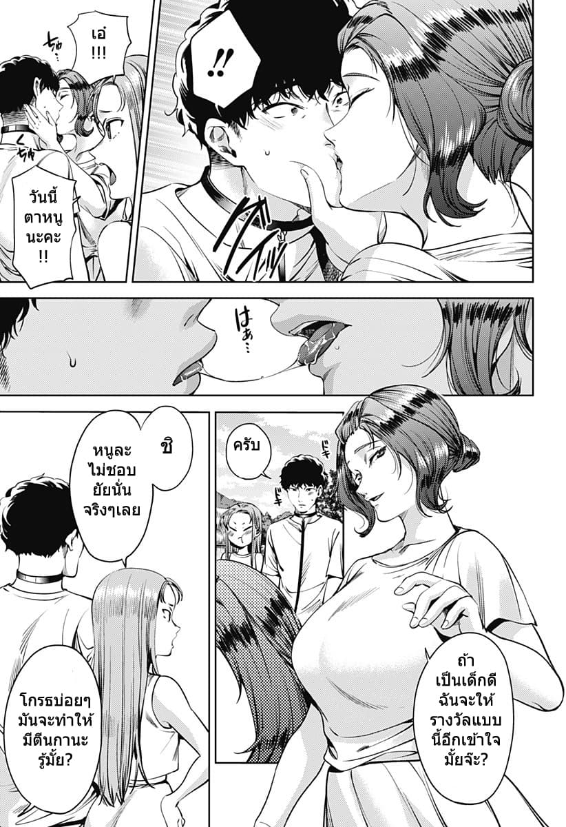 World's End Harem 55-55
