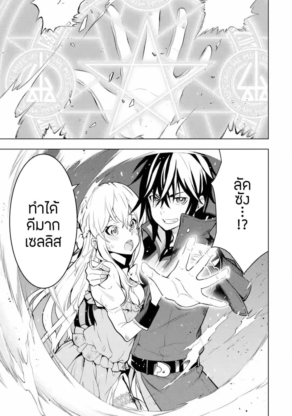 Koko wa Ore ni Makasete Saki ni Ike to Itte kara 10 Nen ga Tattara Densetsu ni Natteita 7-7