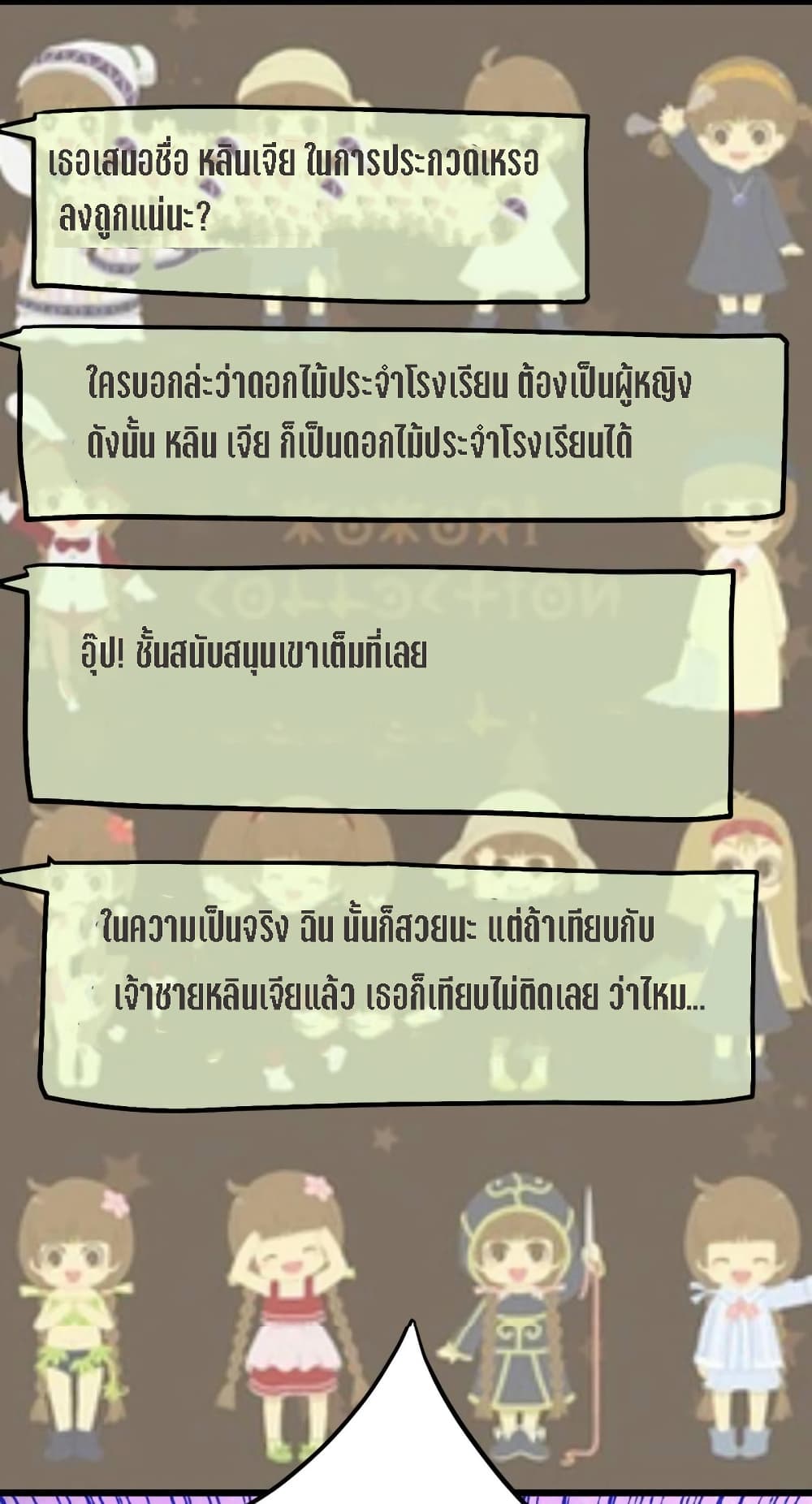 My Beautiful Time with You 8-8