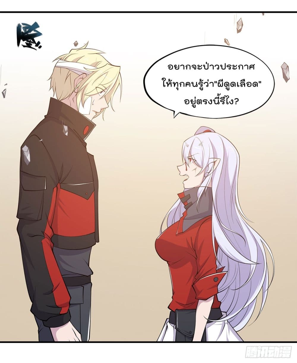 The Strongest Knight Become To Lolicon Vampire ผมคืออัศวินผู้แข็งแกร่งที่ถูกสาปให้กลายเป็นแวมไพร์โลลิ 22-22