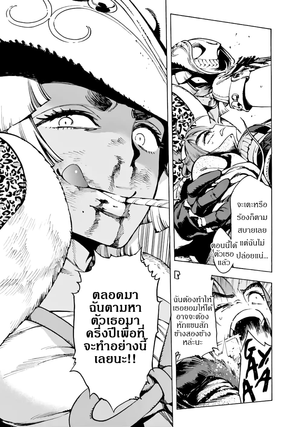 Renjou Desperado 4-สาวนักรักและสาวนักสู้ (1)