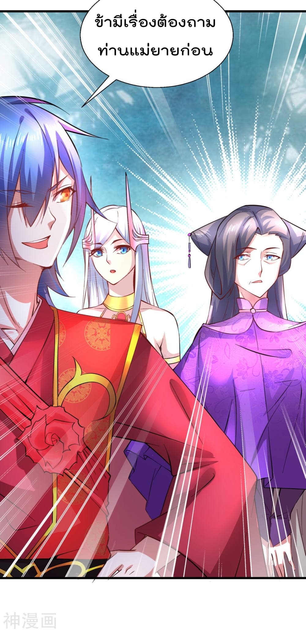 Immortal Husband on The Earth เซียนร้อยรักเขยนี้ขอบ่มเซียนให้พ่อตา 7-7