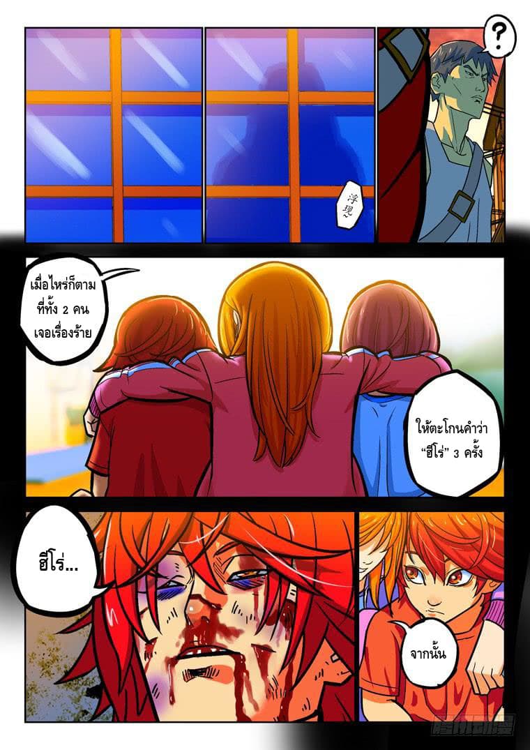 Private Hero 28-28