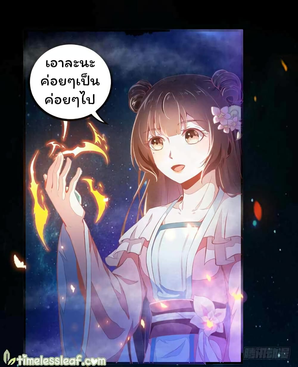Rebirth Of The Divine Doctor 35-35