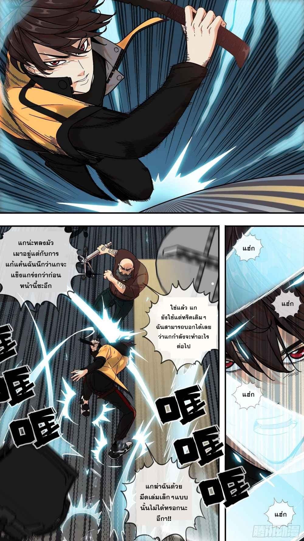The Raven 2-2